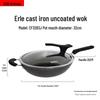 ASD High-Purity Cast Iron Wok with Helper Handle