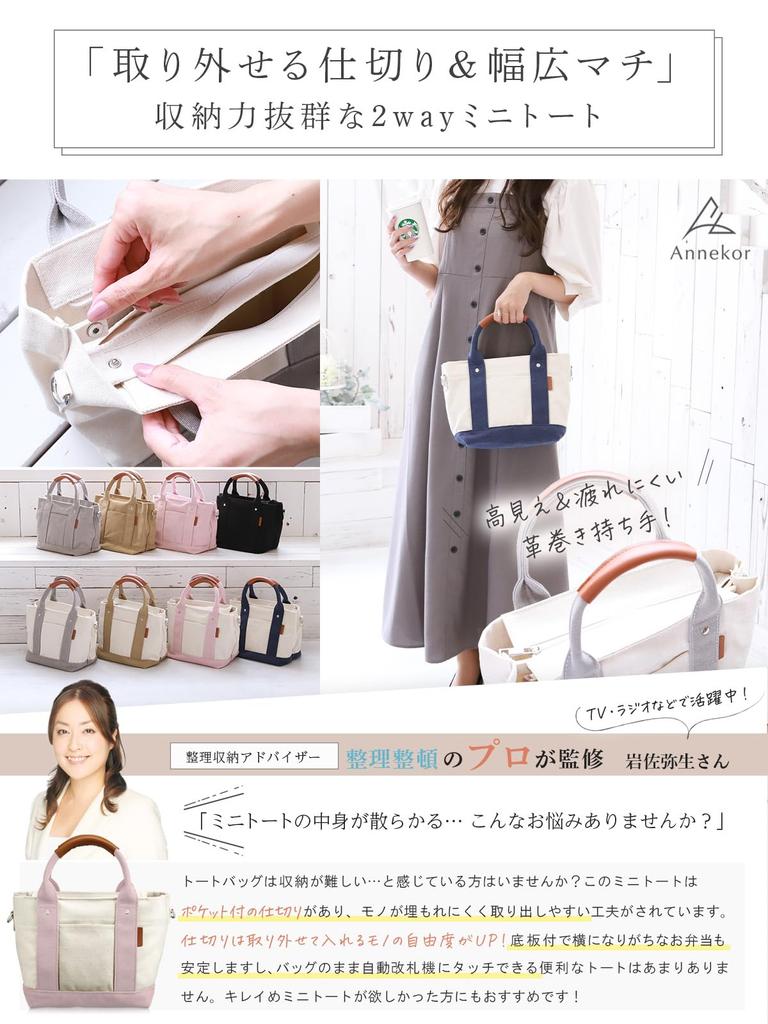 Мини-сумка-тоут с разделителями Холщовая сумка-тоут для женщин и Холщовая сумка через плечо [Encore] [Ручка, обернутая кожей с высоким внешним видом] Мужчины, 2-сторонняя,