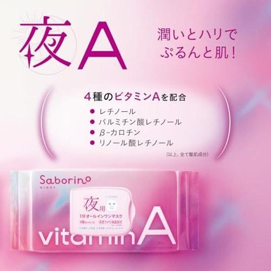 Saborino Vitato AC Маска-салфетка для пробуждения 30 шт. Маска от усталости Утренний Вечерний Набор Экономия времени для лица Витамин С Увлажняющая маска-патч для кожи