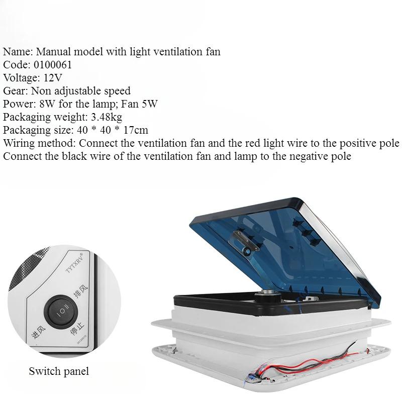 11''ce Manual Control Caravan Modification Accessories Roof Camper Vented 12V Fan Camper Window Leisure Vehicle