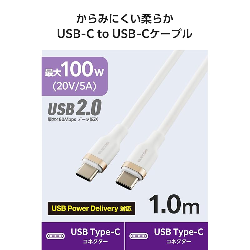 Кабель ELECOM USB Type C длиной 1 м, мощностью 100 Вт, совместимый с технологией PD для быстрой зарядки, силиконовый материал, гладкий и мягкий [смартфон MacBook/iPad/Galaxy/Android, планшет и т. д.]