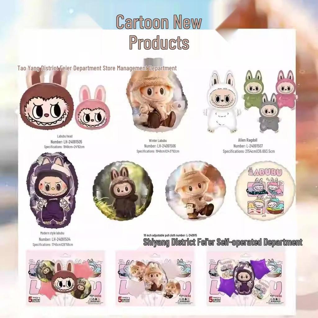 Очаровательное мультяшное украшение из фольгированного шара Лабубу для зимней вечеринки по случаю дня рождения