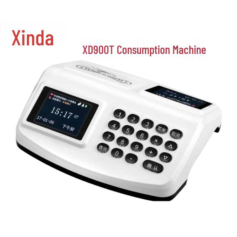 Xinda 2.8-inch Card Swipe Attendance & Meal POS Terminal CN plug (adapter included)