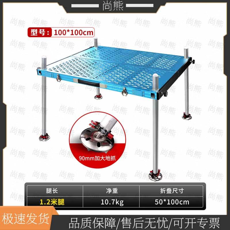 Shangxiong Folding Portable Fishing Platform
