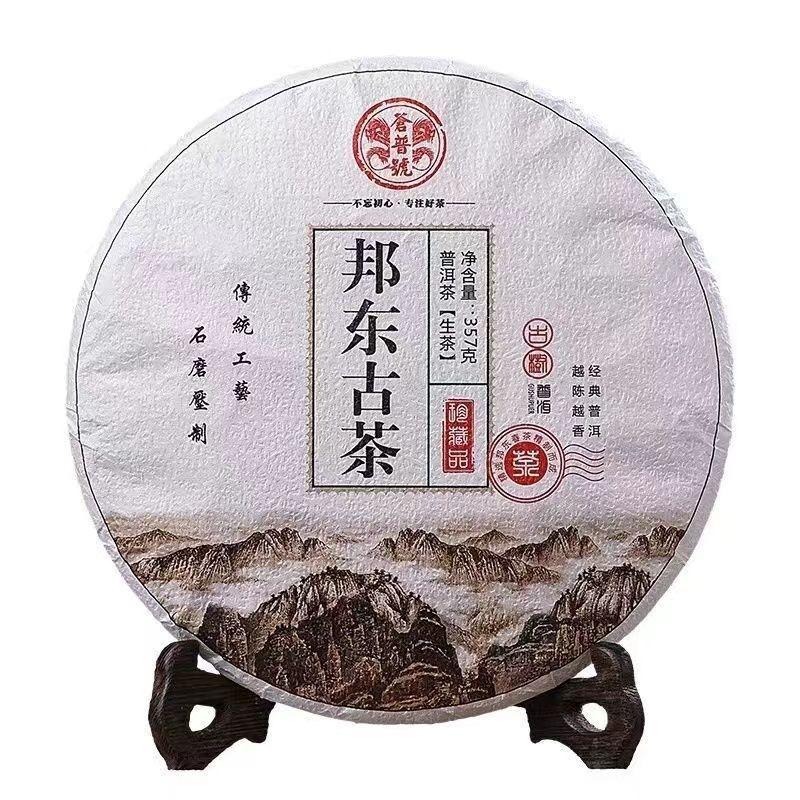 357 г сырого чая Пуэр Чай Юньнань Линьцан Пуэр Шэн Чай Бангдонгуча Пуэр