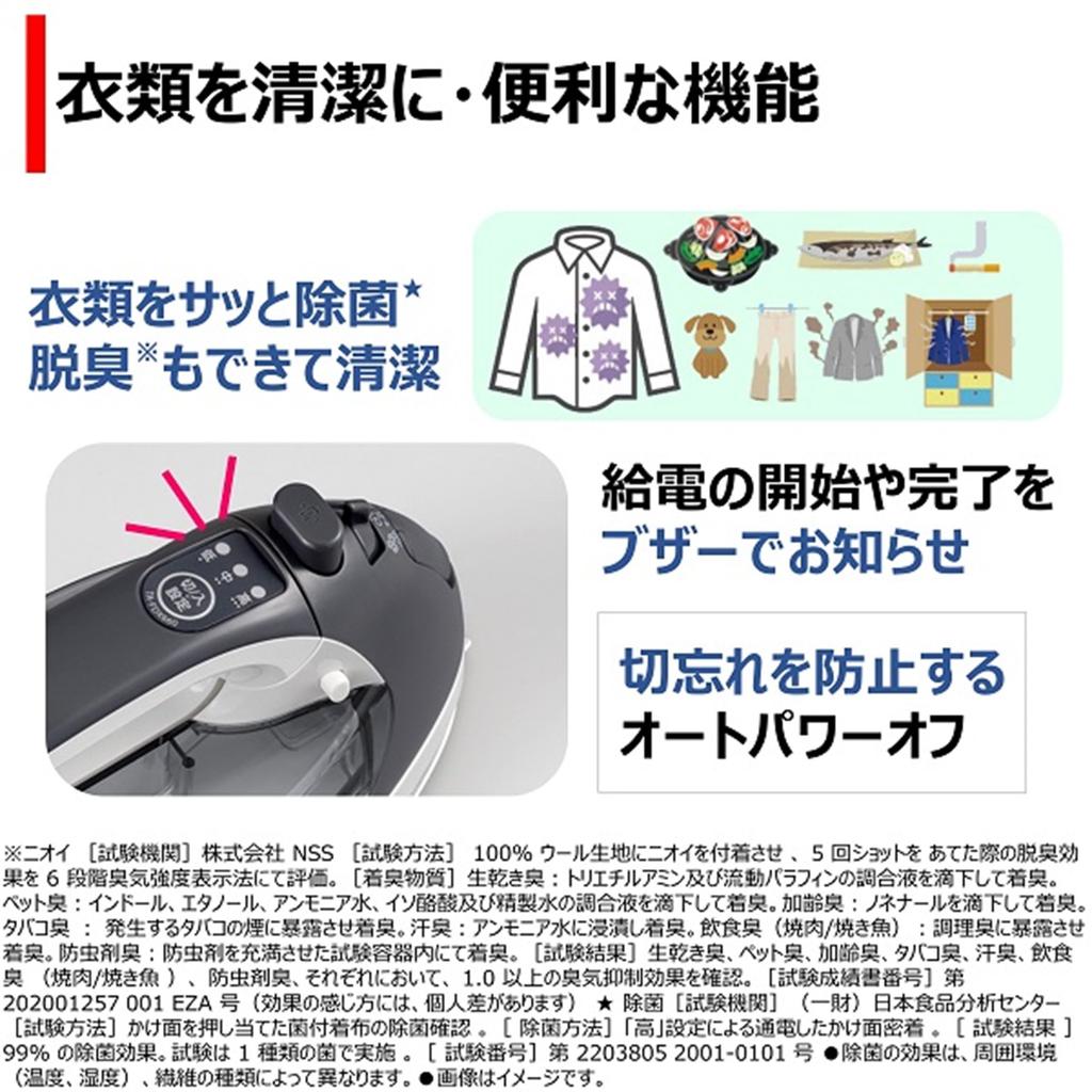 TOSHIBA TA-FDX660(H) Cordless Steam Iron/Garment Steamer - Compact