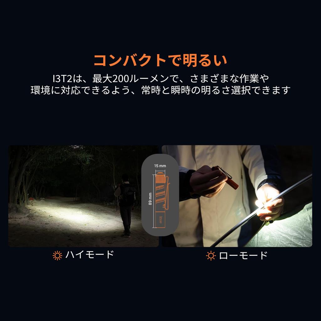 OLIGHT I3T2 EOS LED 200 IPX8 Tail Includes AAA Ideal for Disaster Power and and Walking Flashlight, Lumens, Mini, Lightweight, Waterproof, Switch,