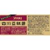 Yuuki Foods Sichuan Doubanjiang (500g)