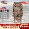 Huaiyi 110L Тактический рюкзак большой емкости для холодных регионов