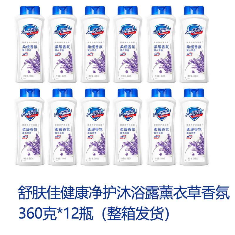 Safeguard Healthy Protection Lavender Scent Body Wash