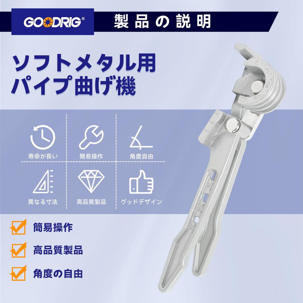 GOODRIG 3-в-1 Трубогиб, 1/4" 5/16" 3/8" Трубогиб для мягких металлов, Изгибы на 180°, Совместим с медью, алюминием, нержавеющей сталью и другими, Идеально подходит для