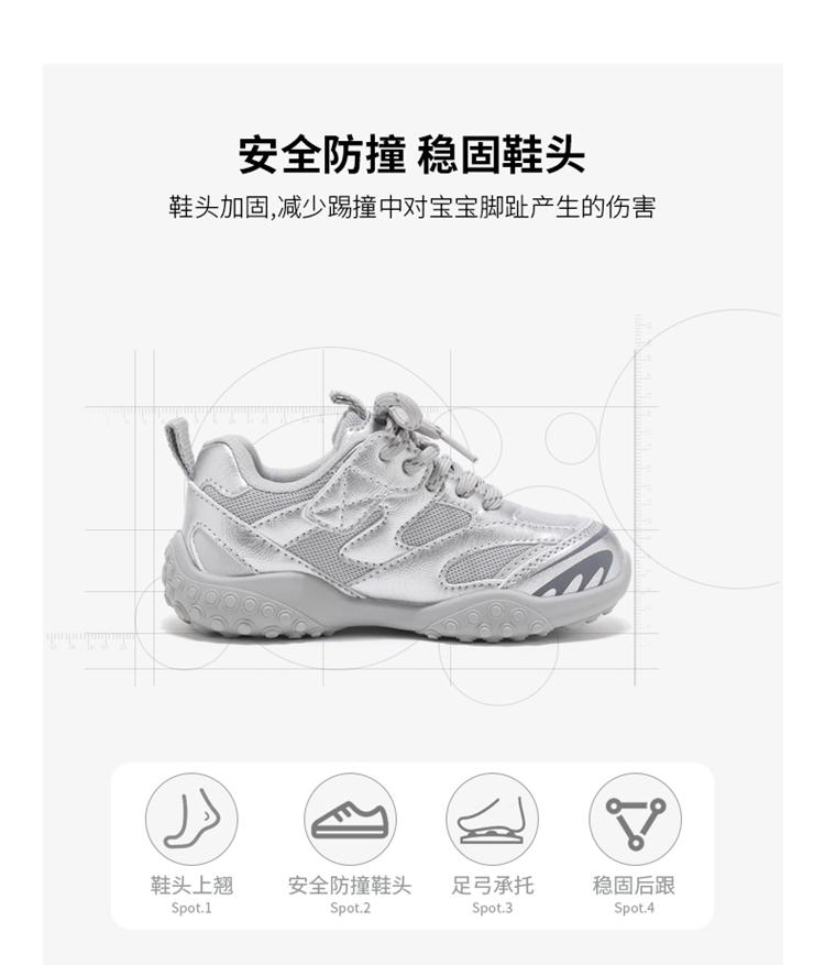 ABCKids Children's Mesh Sports Shoes