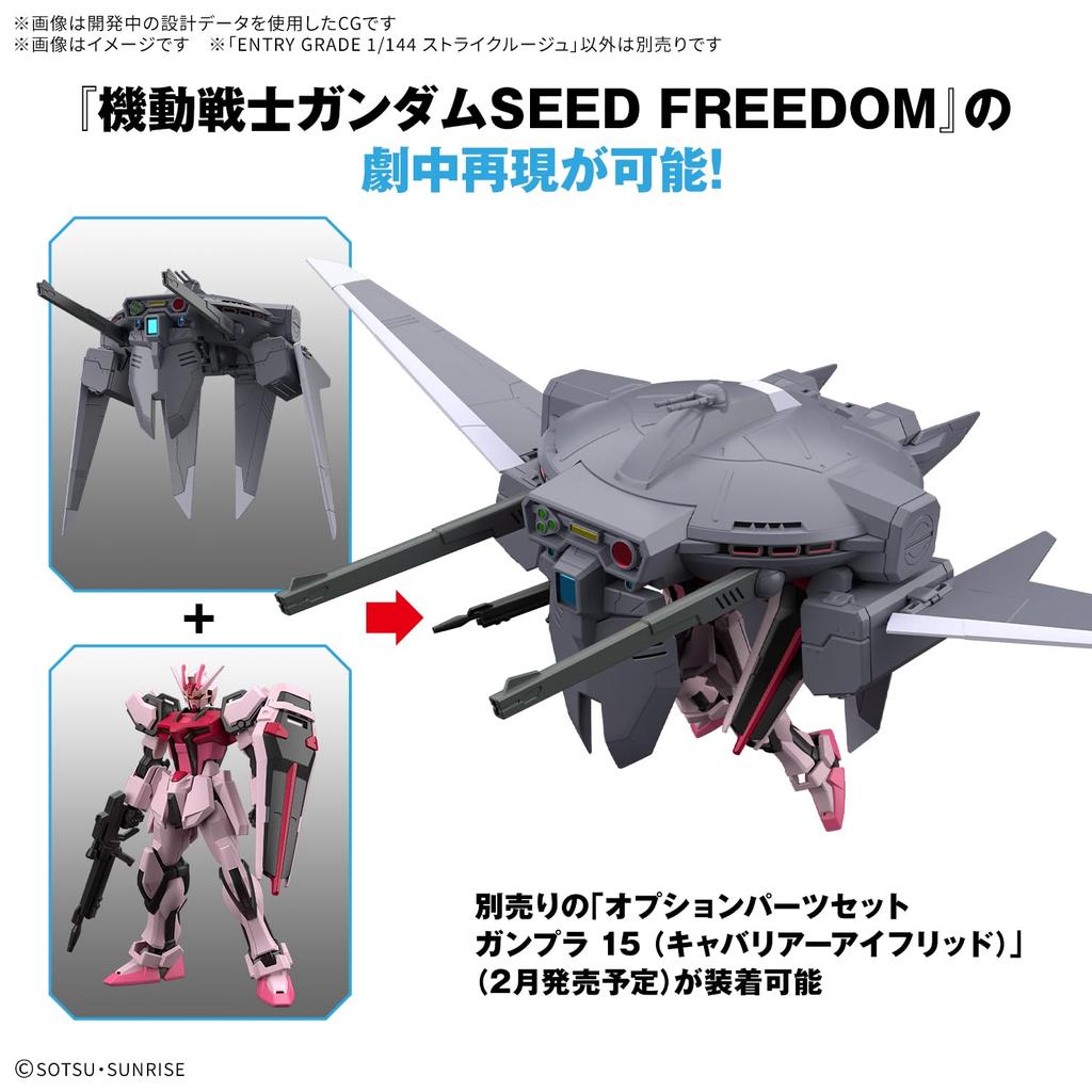 BANDAI SPIRITS ENTRY GRADE EG Mobile Suit Gundam SEED Strike Rouge 1/144 Scale Pre-Colored Plastic Model Kit