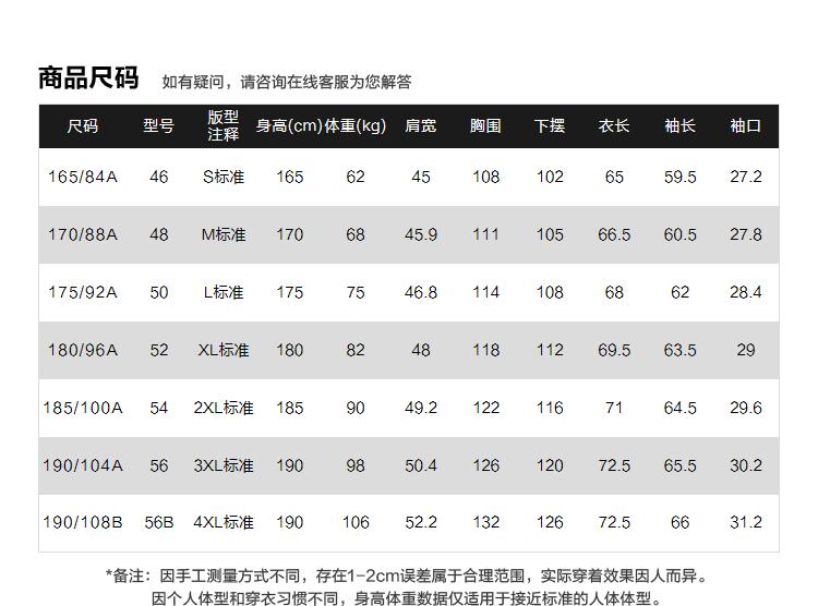 Double sided stand up collar jacket for spring and summer, crisp and smooth windproof jacket for men