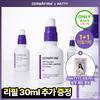 Derma Firm [натуральный выбор] [уход за порами] Derma Firm Peptiology Бустерная ампула с ретиноидом 30 мл План + 30 мл Сменный флакон