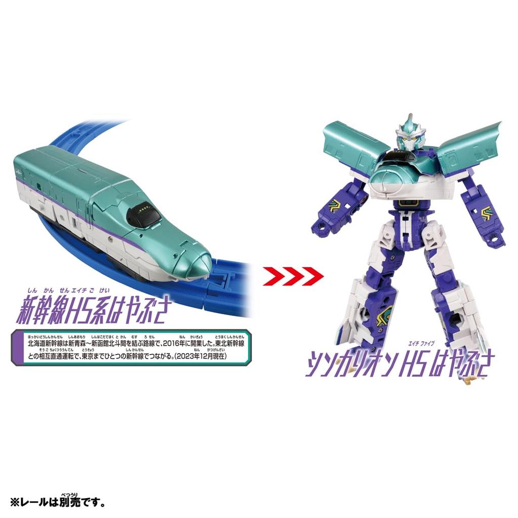TAKARA TOMY Plarail Shinkalion CW H5 Hayabusa