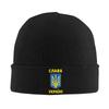Украинская вязаная шапка Флаг Украины YK Крутые кепки Мужчины Женщины K-pop Шапки-бини Осенне-зимний дизайн Эластичные шапки-колпаки
