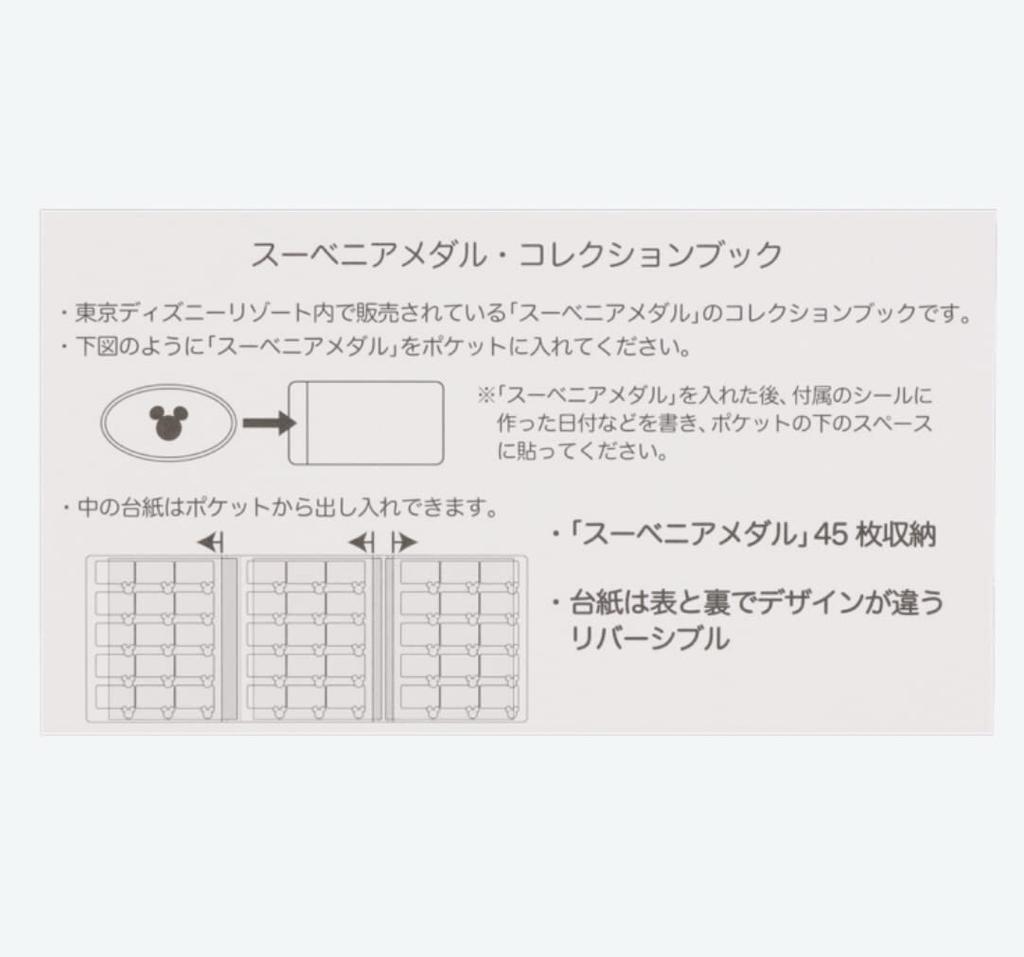 Футляр для хранения сувенирной книги-медали «Друзья Микки» Tokyo Disney Resort Limited Collection Case &