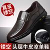 2025 New Men's Shoes Summer Sandals Leather Breathable Hollow Leather Shoes Men's Casual Hole Shoes Middle-aged and Elderly Fathers
