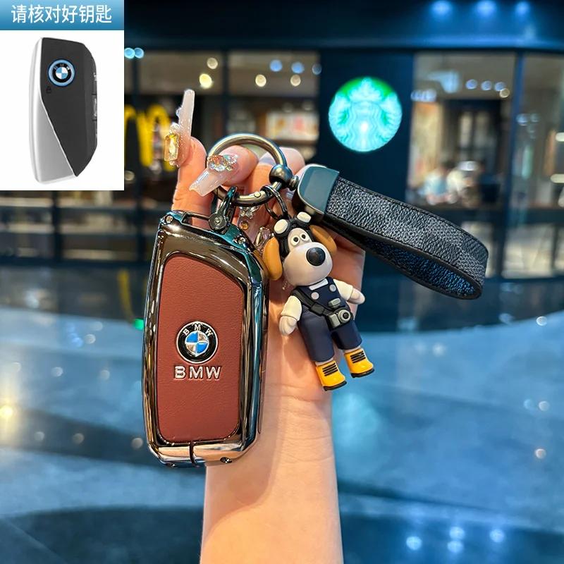 Автомобильный чехол-раскладушка для ключа, корпус, брелок для BMW 1 3 4 5 6 7 Серии X3 X4 M5 M6 GT3 GT5, защита брелка, держатель, бесключевой