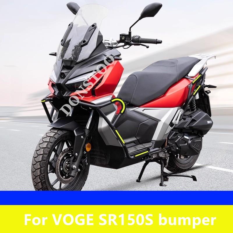 For the modification accessories of the front and rear bumpers and anti fall protection bars of the VOGE SR150S motorcycle