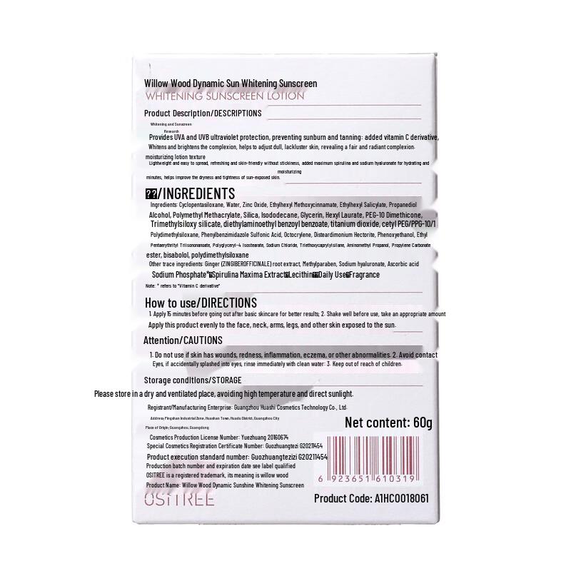 Ositree Солнцезащитный крем SPF50+ издание Фань Чэнчэн
