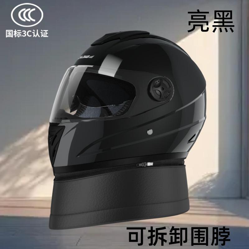 Electric car helmet full helmet men's autumn and winter anti-fog warm four-season universal helmet