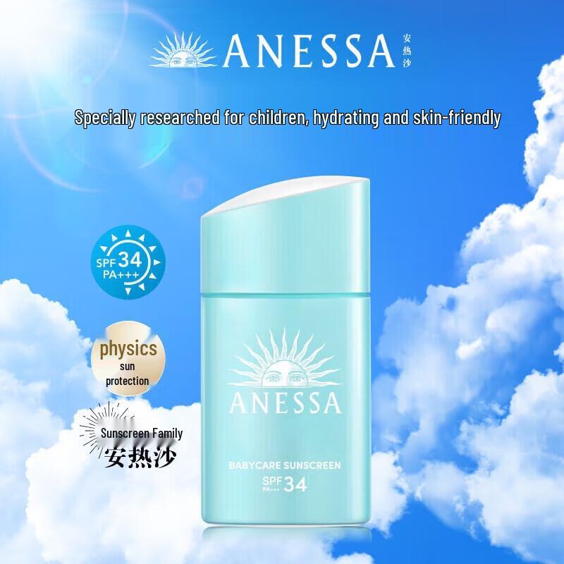 Shiseido Anessa Perfect UV Mild Milk for Kids 25ml