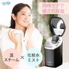 Steam x lotion Face steamer nicoja официальный ультразвуковой парогенератор для лица устройство для красоты увлажняющий уход очищающий уход за порами [Теплый туман]