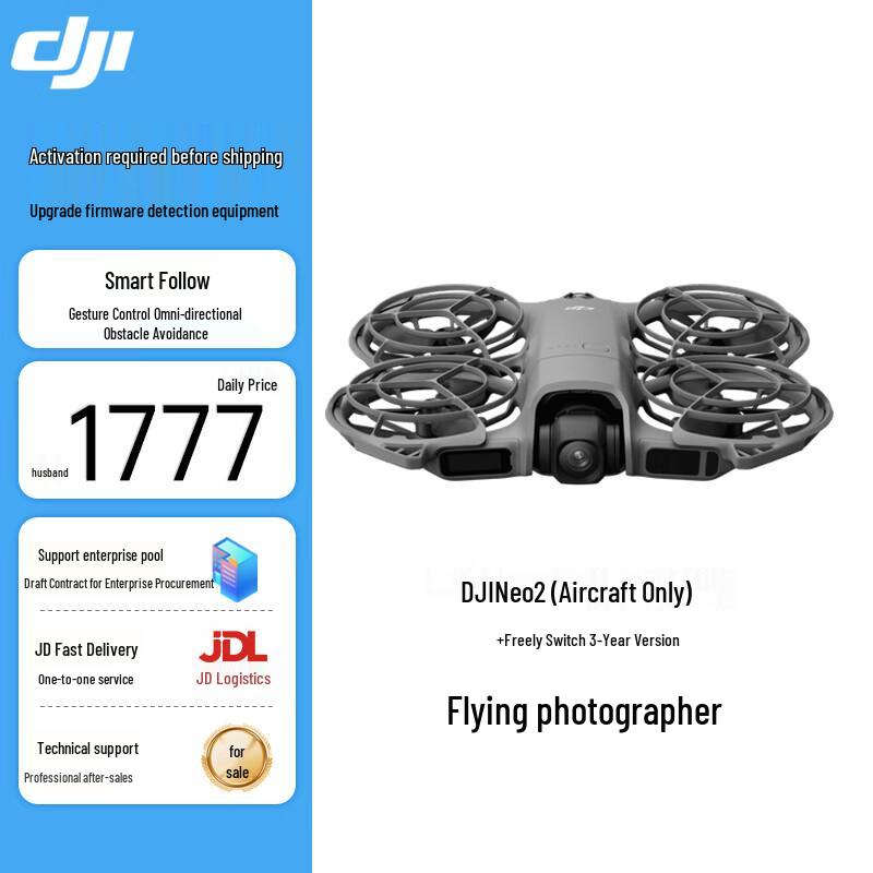DJI Умный дрон для аэрофотосъемки Neo 2 4K (Китайская версия)