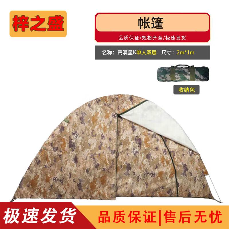 Zizhisheng Quick-Open Camping Tent