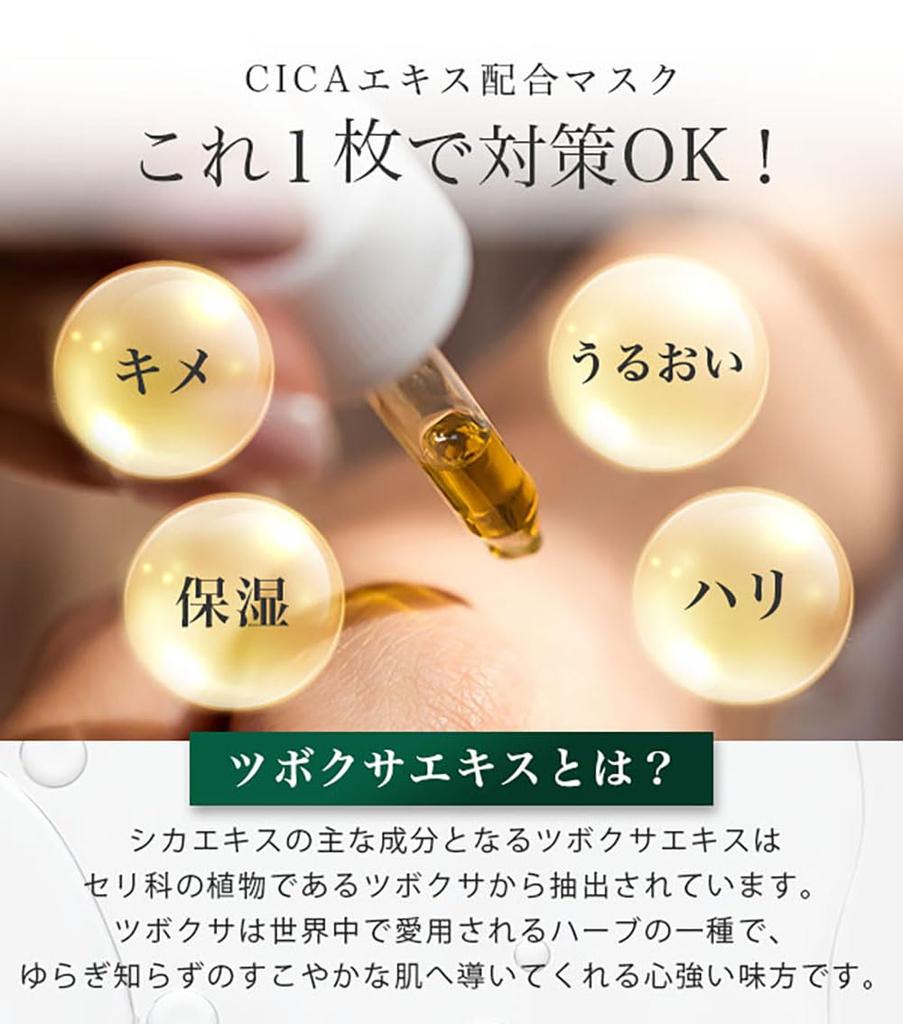 CICA MOIST EYE SHEET 60 Sheets Cica Moist Eye Sheet Mask Eye Made In Eye Care Mask Set Pack Make.iN (30 Packs) Pack, Mask, Japan, Moisturizing,