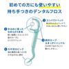 Kobayashi Pharmaceutical Itoyoji Compact Head Dental Floss and Picks 60 Pieces for Tight Spaces and Sensitive Teeth