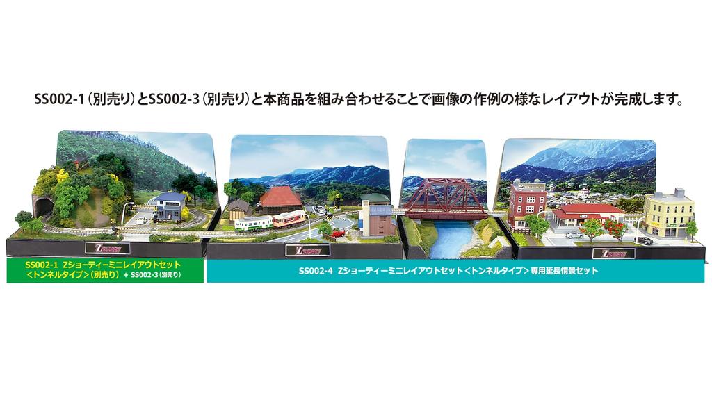 Rokuhan Z Gauge Z Shorty Mini Layout Set Tunnel Type Extended Scene Set Railway Model Supplies SS002-4