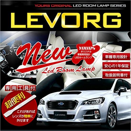 Yours LED Room Lamp Set for Subaru Levorg DBA-VM4 (Dimmable, Vehicle-Specific, with Removal Tool)