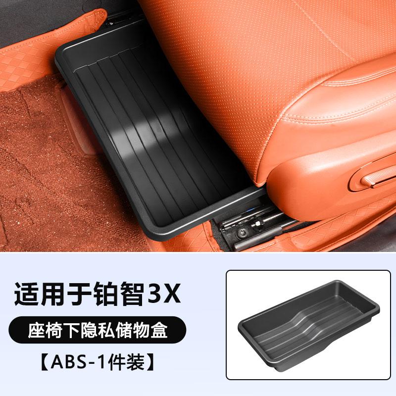 For Toyota bZ3X 2025 Car Under Seat Storage Box Car Seat Storage Organizer Privacy Storage Bin Interior Modification Accessories
