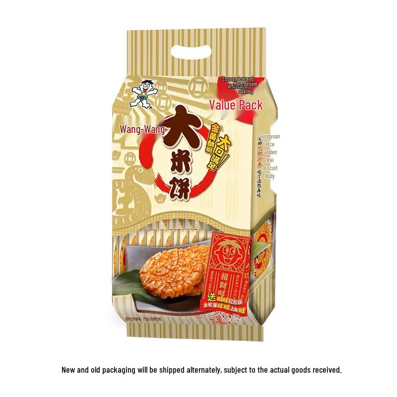 Want Want Original Flavor Rice Crackers Family Pack 1000g