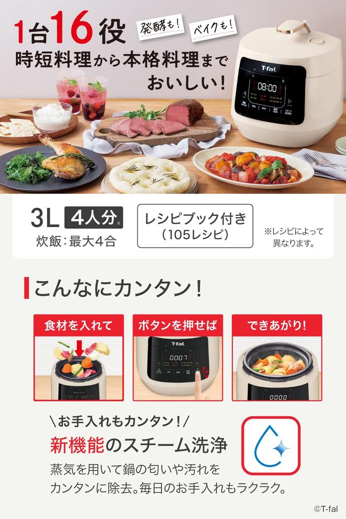 Tefal Electric Pressure Anhydrous For 2 To 4 16 Unique Stew Time Saving Cooker Plus Ivory CY353AJP Cooker, Cooking, 3L, People, Functions, Pot,