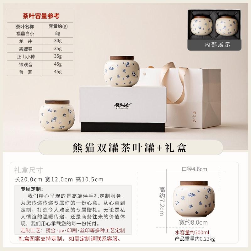 Chinese ceramic tea can creative Guochao panda storage tank household small storage tea can tea packaging box set