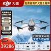 DJI Matrice 4E Дрон для предприятий Флагманская комплектация (Китайская версия)