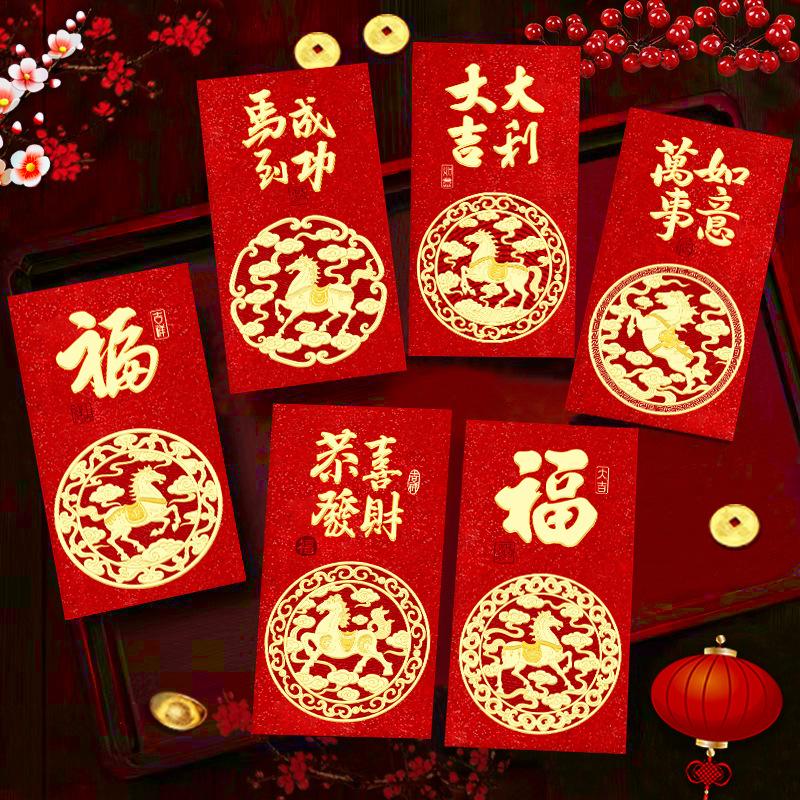 2026 Horse Year Hongbao Gift Chinese New Year Red Envelopes Money Envelopes Red Pocket Envelopes for Spring Festival Party