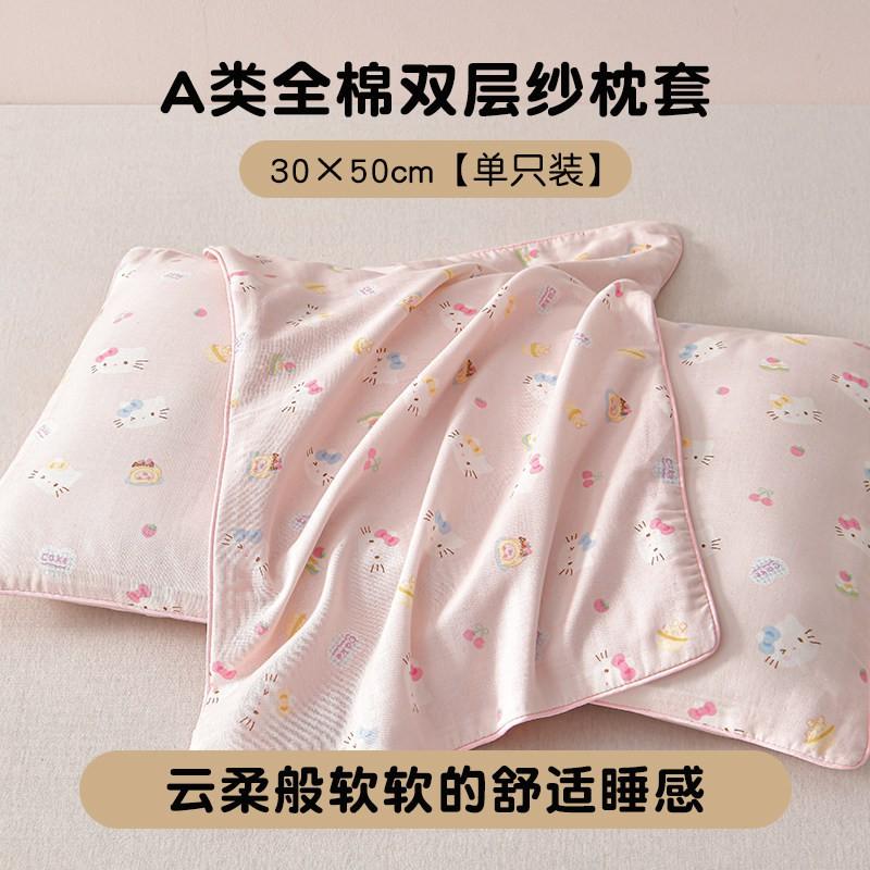 Soft Cotton Double Layer Gauze Pillowcase Kids Adults 30x50cm Animal Print Single Pack