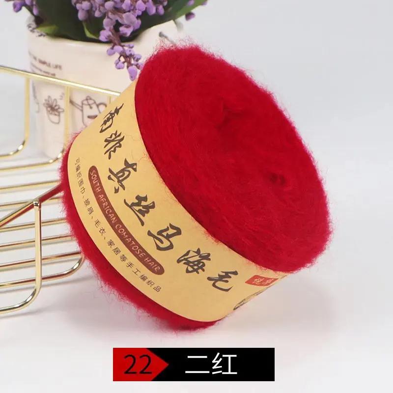 Silk Pony Hair Wool Yarn Hand Knitted DIY Fine Wool Yarn Plush Yarn Hook Shawl Scarf Sweater Yarn Cashmere Yarn