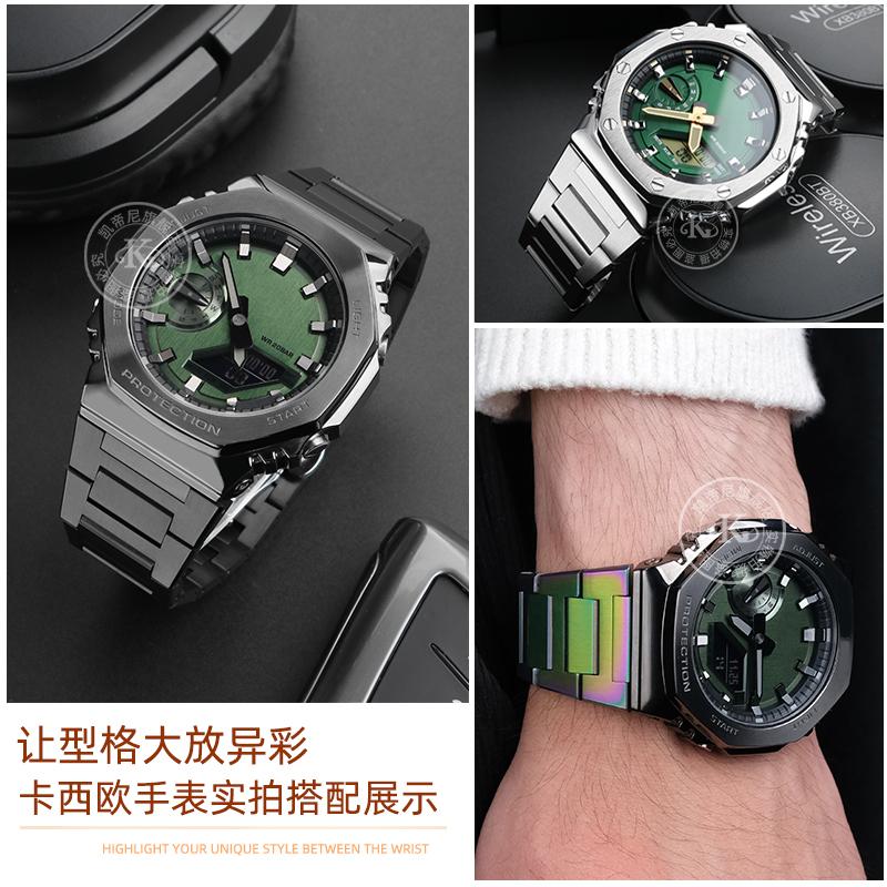 Для часов Casio GA-2100 GM2100 ремешок G-SHOCK дуб фермерский модифицированная стальная цепочка для часов стальной мужской ремешок браслет