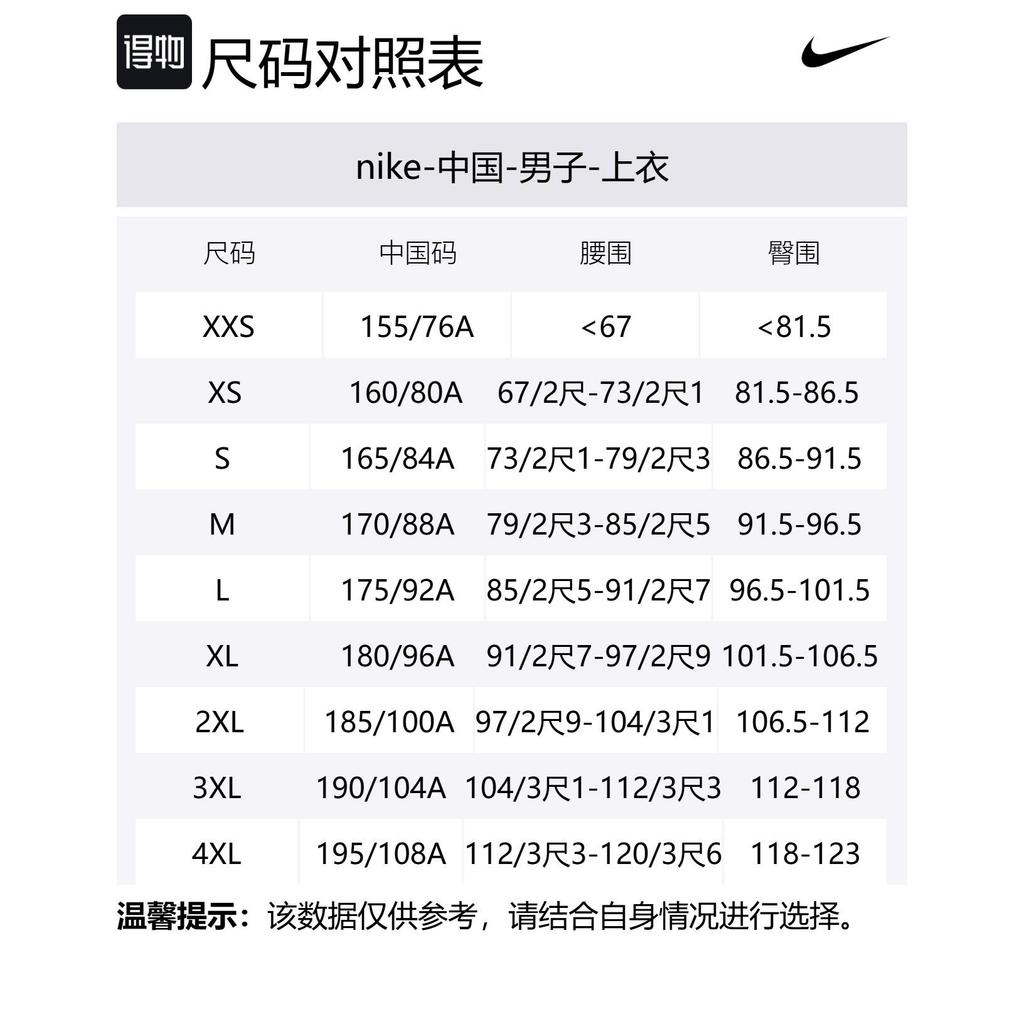Nike Техническая мужская флисовая толстовка HM9790-010