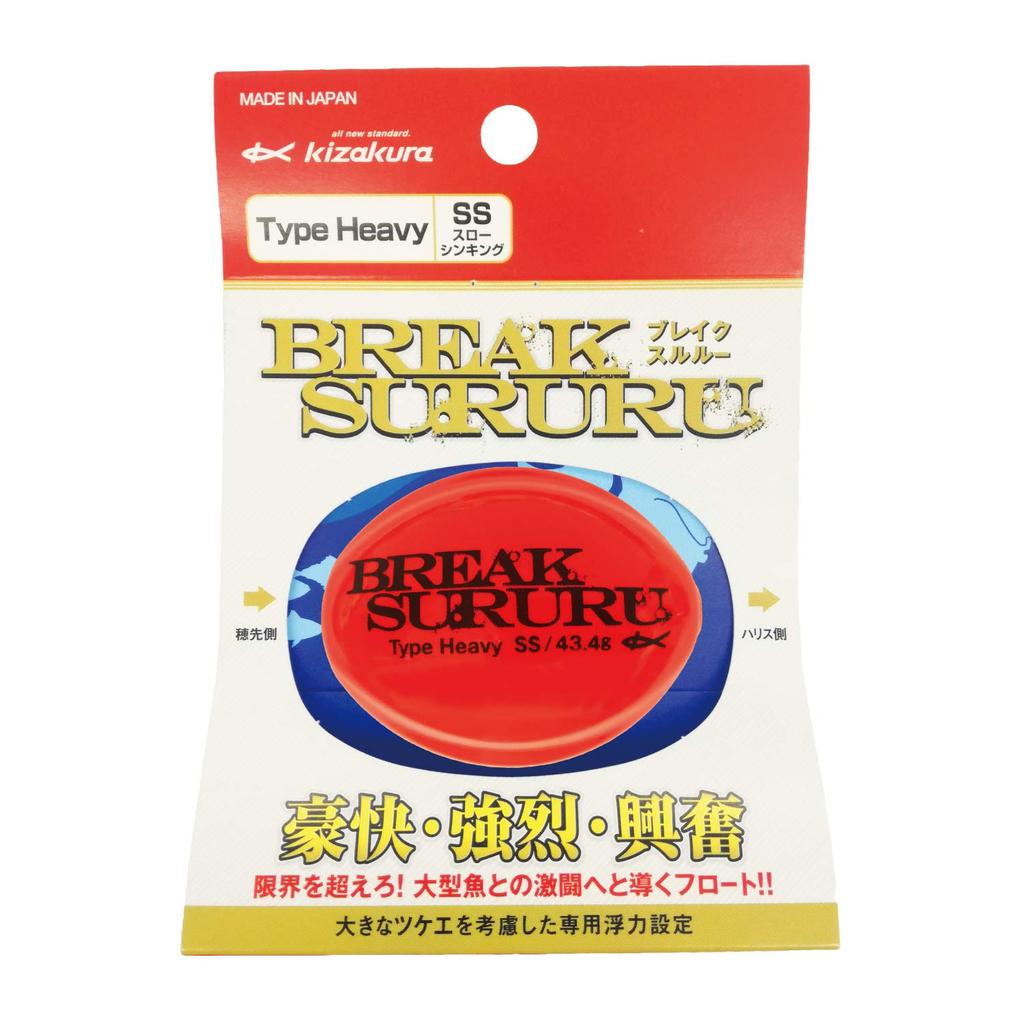 kizakura Float Breakthrough Heavy Red SS 04156