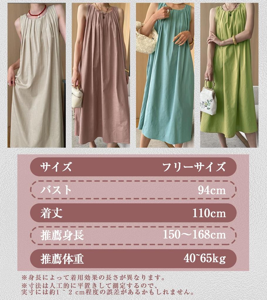 Long Resort Popular Summer Sleeveless Loose Solid with Casual Mocha [DAY CLOTHDaycloth] Women's Dress, Dress, Cute, Fit, Soft, Stylish, Knee-Length,