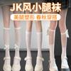 Белые кружевные носки чистого стиля до середины икры носки jk женские средней длины черное кружево японские белые чулки до середины икры лолита