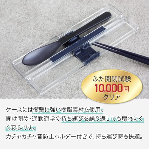 Iwasaki Industrial Lastroware Super Strong Spoon and Chopsticks Set with Case, 18cm, Bento Box, Chopstick Case for Adults, Dishwasher Safe, Antibacter