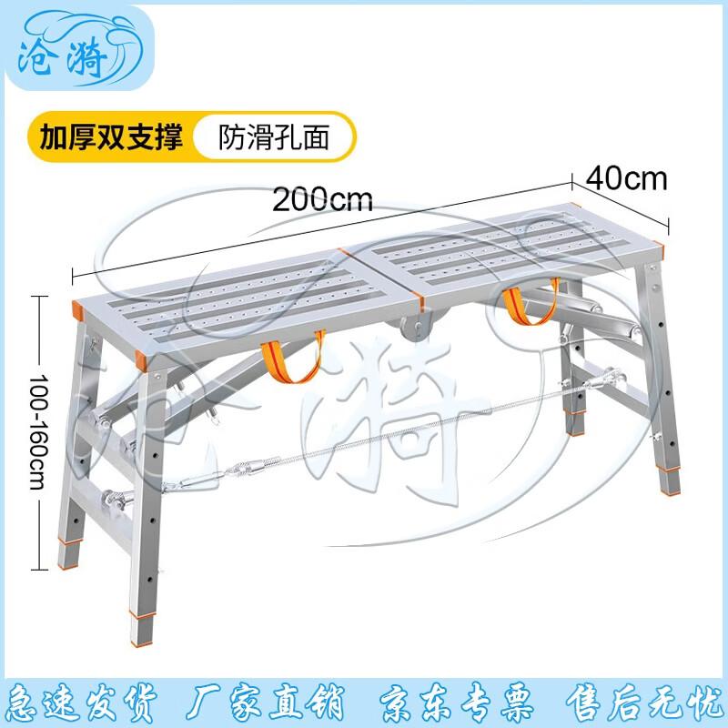 Cangyi Folding Adjustable Sawhorse Scaffolding Platform